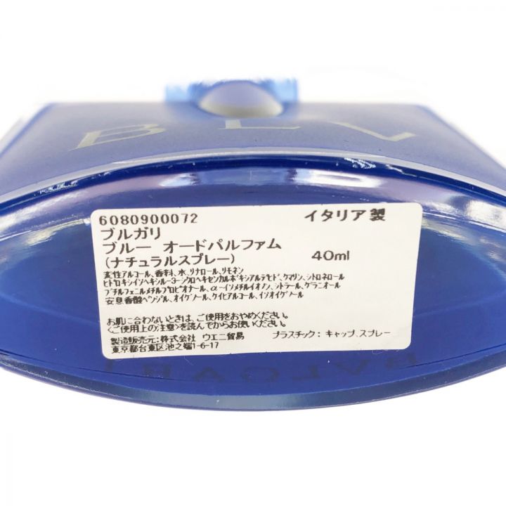 BYS3点　ブルガリ　ブルー　オーデパルファム　香水　40ml ブルガリ ブルー オーデパルファム 40ml BYS3点 ブルガリ ブルー