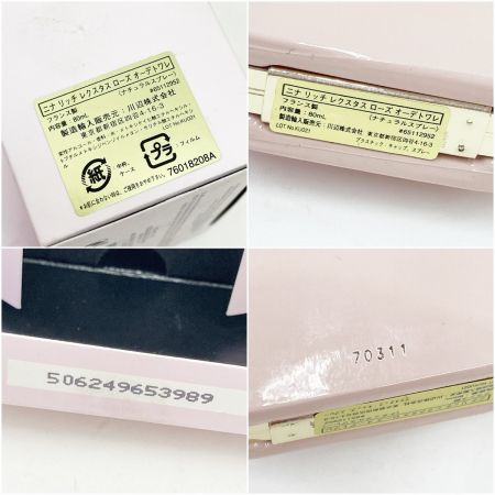  NINA RICCI ニナリッチ ROSE EXTASE ニナリッチ ローズ エクスターゼ オードトワレ 80ml