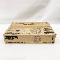 〇〇 MAKITA マキタ 結束ワイヤ なまし線 F-91069 未使用品 Sランク
