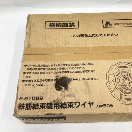  MAKITA マキタ 結束ワイヤ なまし線 F-91069 未使用品