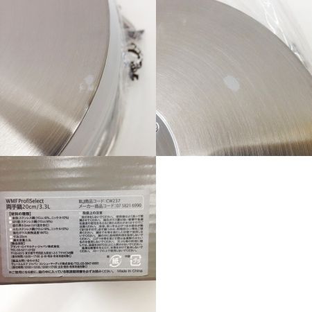  WMF ProfiSelect　Fleischtopf 両手鍋 20cm 3.3L