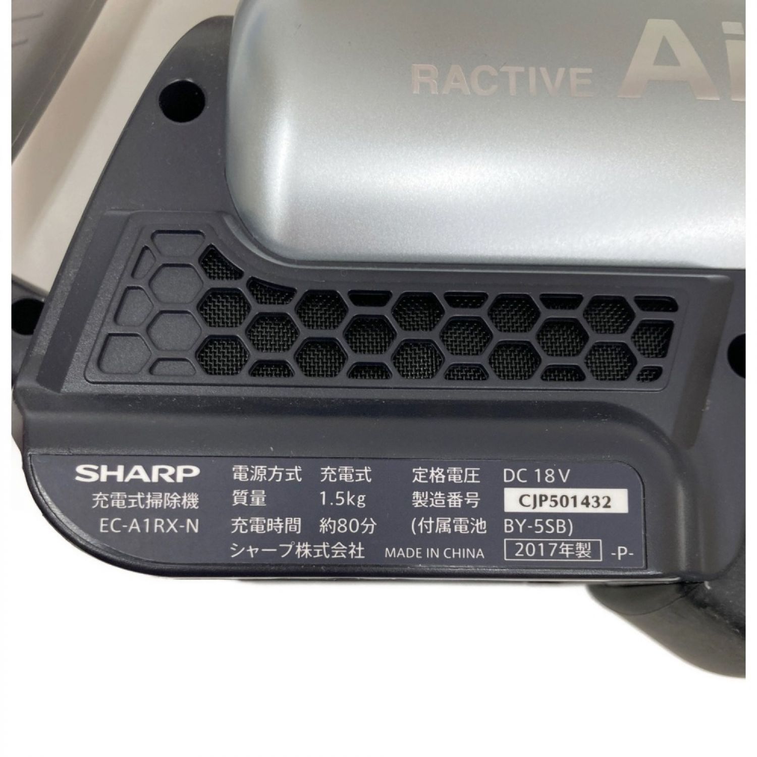 中古】 SHARP シャープ 充電式掃除機 ラクティブ エア スティック 