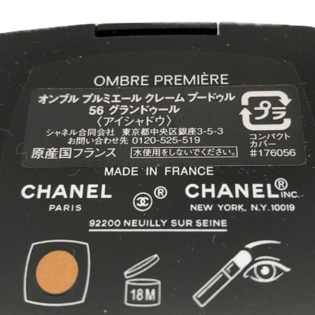  CHANEL シャネル アイシャドウ オンブル プルミエール クレーム プードゥル/56 グランドゥール