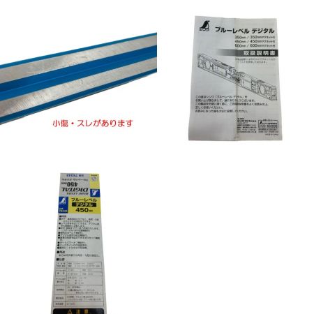  シンワ ブルーレベル デジタル 450mm