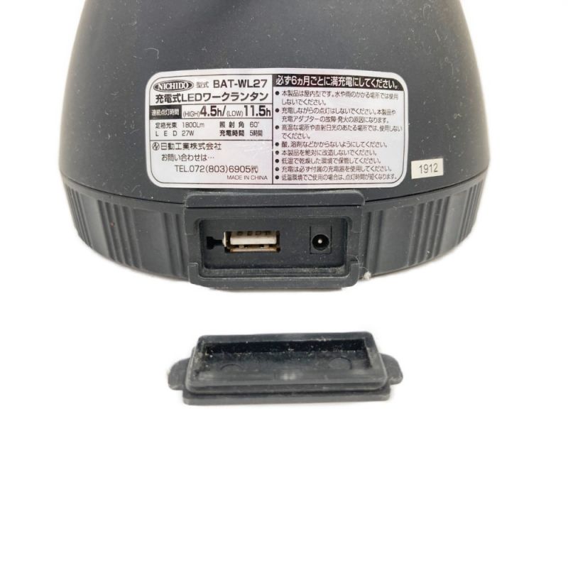 中古】 日動工業 NICHIDO 充電式LED ワークランタン BAT-WL27