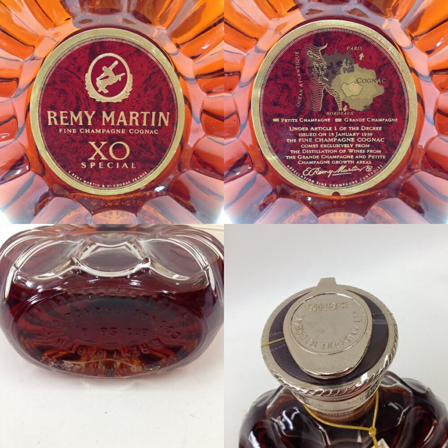 中古】 REMY MARTIN レミーマルタン XO SPECIAL XO スペシャル