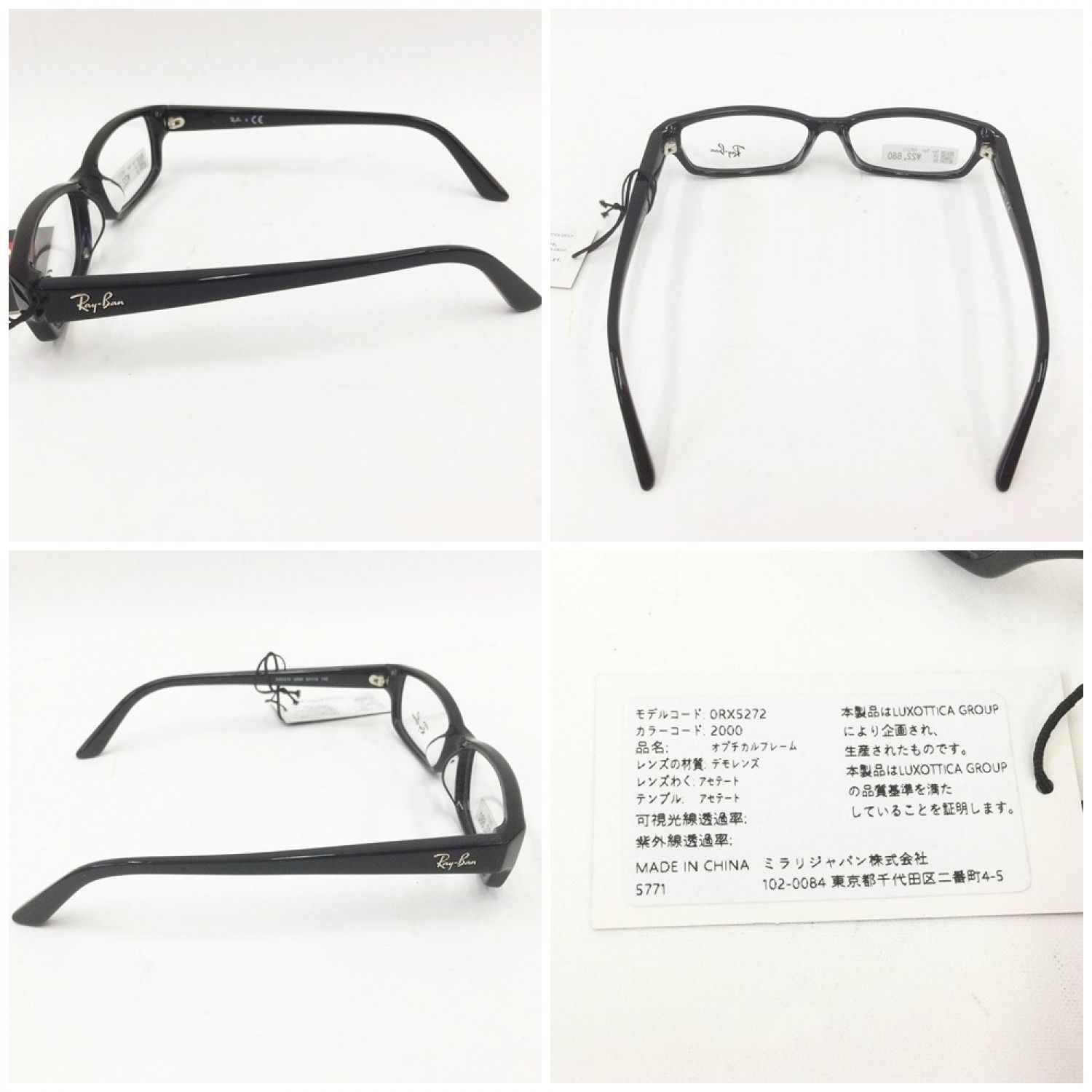 中古】 RAY-BAN レイバン メガネフレーム RX5272 ブラック Sランク