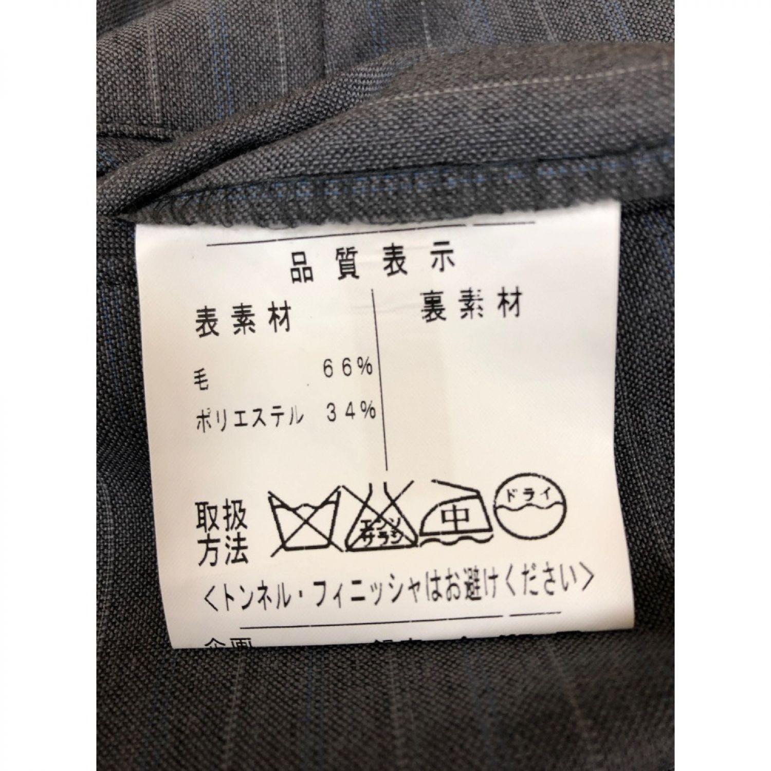 中古】 GINZA yamagataya メンズ スーツ ストライプ オーダーメイド
