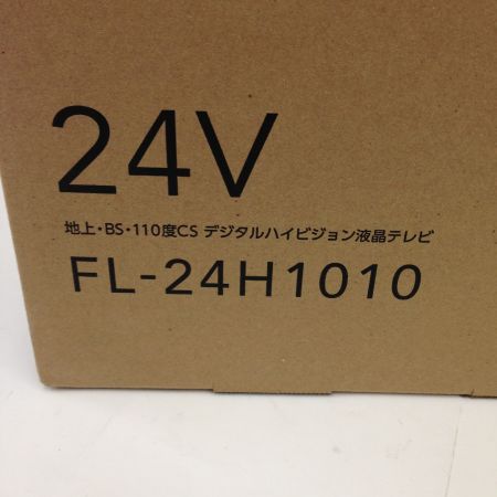  FUNAI フナイ 液晶テレビ  24インチ FL-24H1010 未開封品