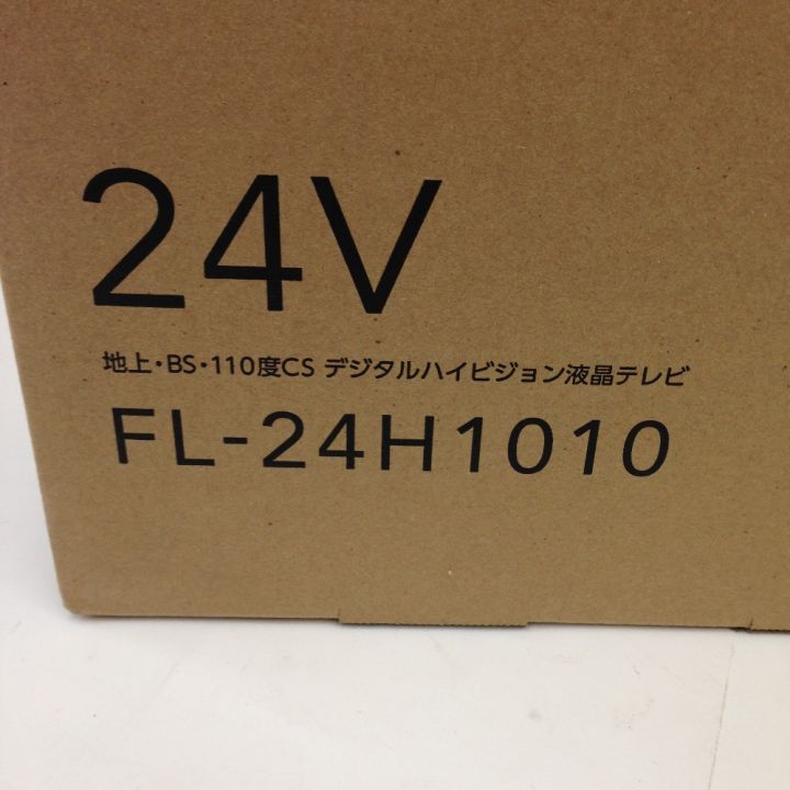 FUNAI フナイ 液晶テレビ 24インチ FL-24H1010 未開封品｜中古｜なんでもリサイクルビッグバン