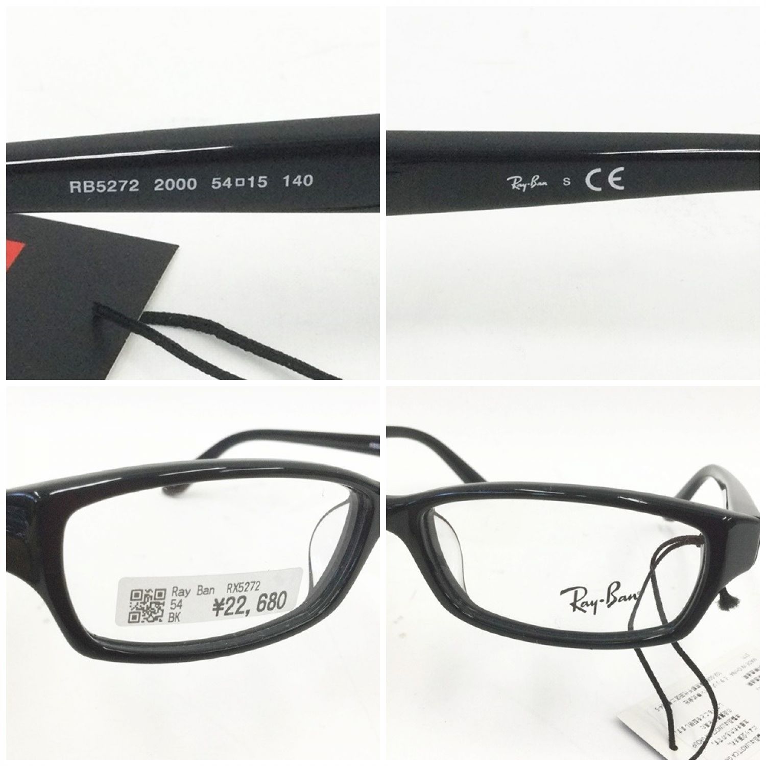 中古】 RAY-BAN レイバン メガネフレーム RX5272 ブラック Aランク