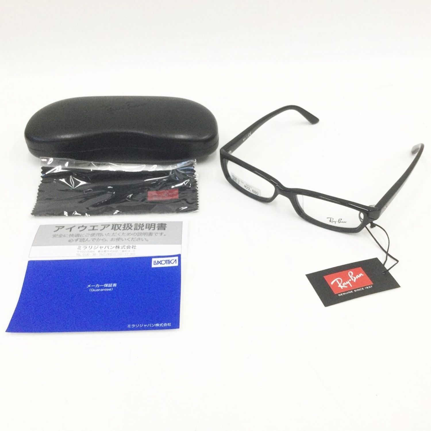 中古】 RAY-BAN レイバン メガネフレーム RX5272 ブラック Aランク