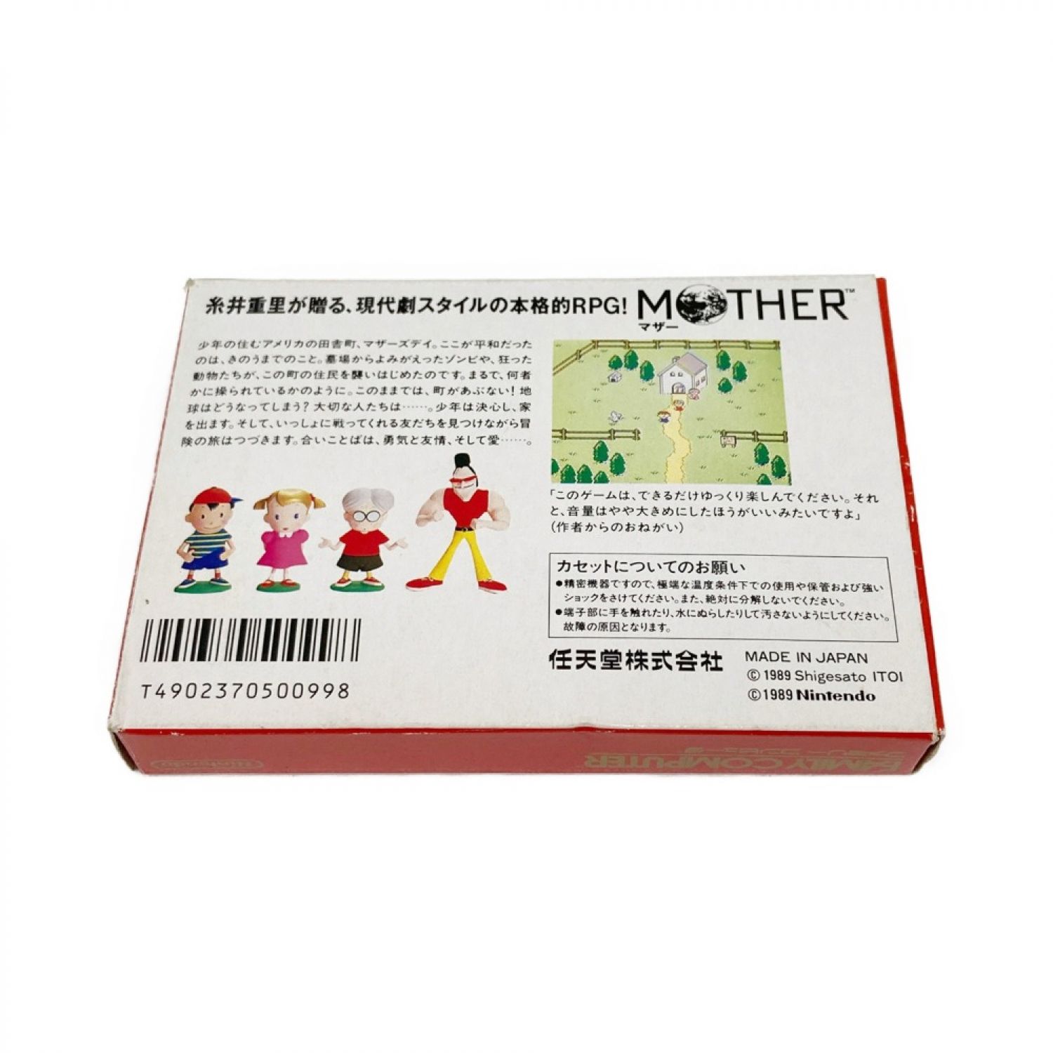 中古】 Nintendo ニンテンドウ MOTHER マザー ファミコン FC カセット