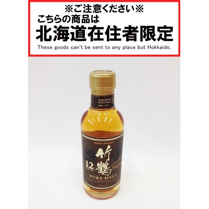 北海道内限定発送】 TAKETSURU 竹鶴/ニッカウイスキー 竹鶴 12年 ピュアモルト 40% 180ml 未開栓 ｜中古｜なんでもリサイクルビッグバン