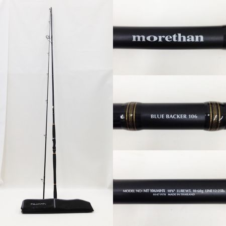 中古】 DAIWA ダイワ モアザン Morethan ブルーバッカー BLUE BACKER