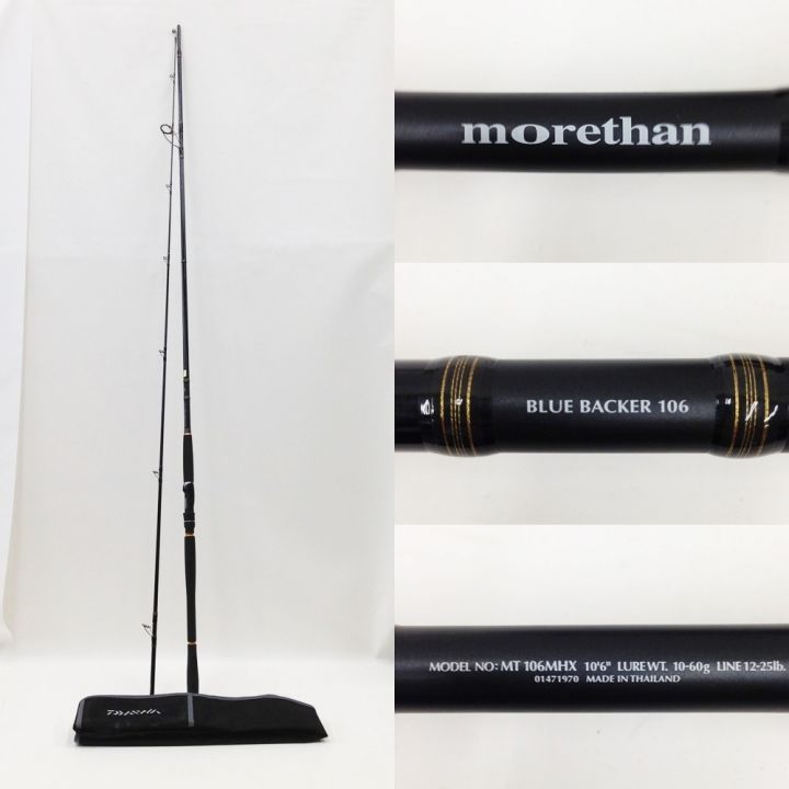 DAIWA ダイワ モアザン Morethan ブルーバッカー BLUE BACKER 106MHX ブラック｜中古｜なんでもリサイクルビッグバン