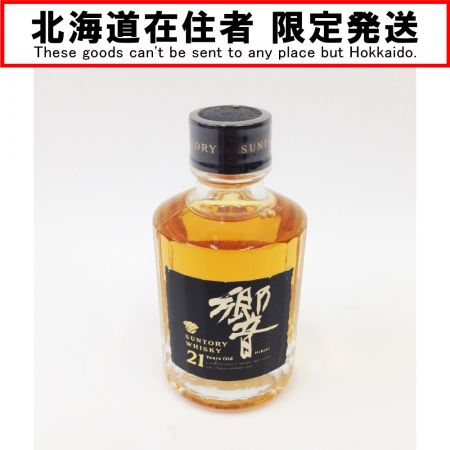 【北海道内限定発送】 HIBIKI サントリーヒビキ 響 ２１年 50ｍｌ 黒キャップ 古酒 未開栓