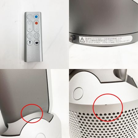  Dyson ダイソン Dyson Pure Hot+Cool 空気清浄機能付ファンヒーター 空気清浄機 扇風機  HP00