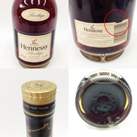  Hennessy ヘネシー プリヴィレッジ コニャック Privilege COGNAC 未開栓