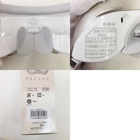  Panasonic パナソニック 目もとエステ フェイスケア EH-CSW68