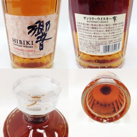 【北海道内限定発送】 SUNTORY サントリー  響　ブレンダーズチョイス 未開栓