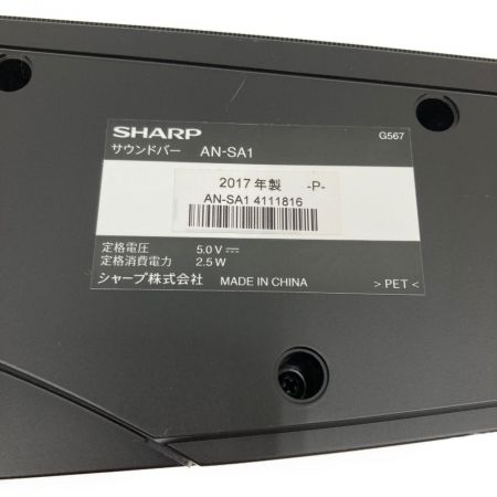 SHARP シャープ AQUOS アクオス サウンドバー AN-SA1