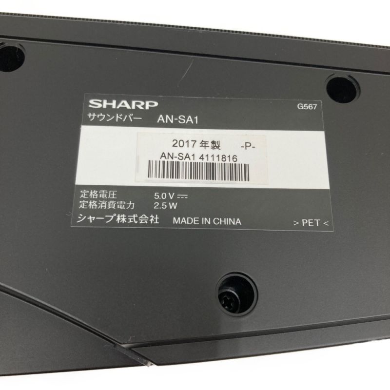 未使用品】SHARP AQUOS サウンドバー - スピーカー