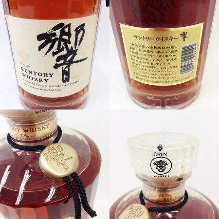 【北海道内限定発送】 HIBIKI サントリーヒビキ ウィスキー 700ml 響  43％　ノンエイジ 表和紙、裏ゴールドラベル 古酒 未開栓