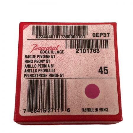  Baccarat バカラ リング コキアージュ 11号 7