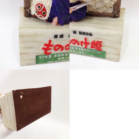   ジブリ フィギュア もののけ姫 ディスプレイ 劇場展示用 現状渡し