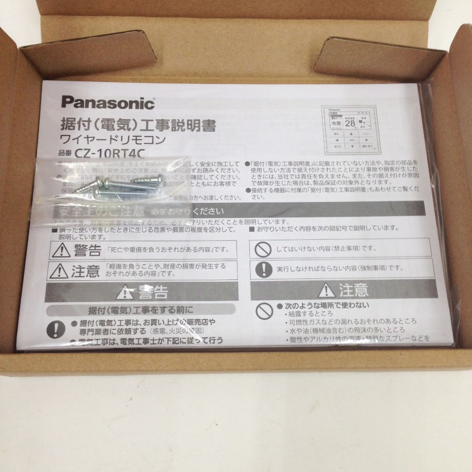中古】 Panasonic パナソニック ワイヤードリモコン CZ-10RT4C 未使用