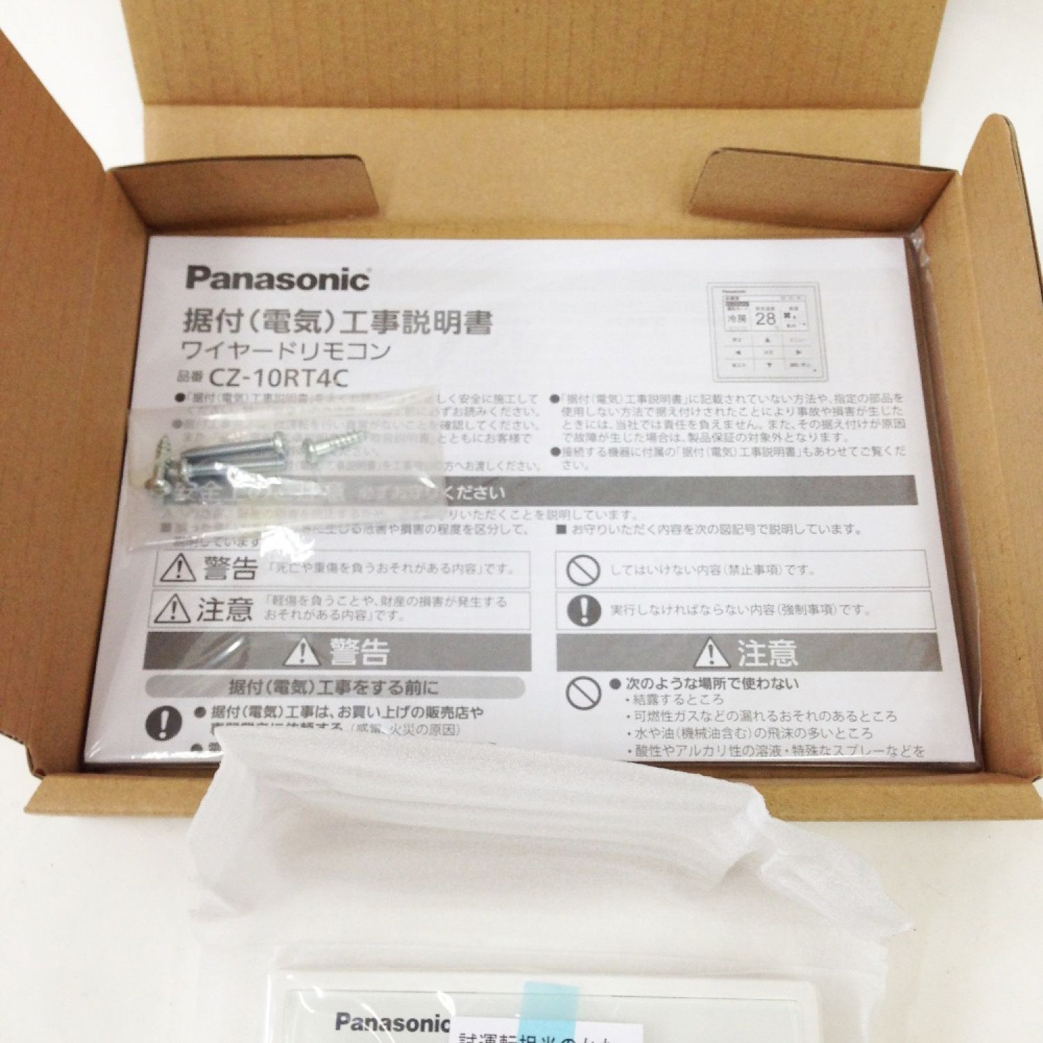 【中古】 Panasonic パナソニック ワイヤードリモコン CZ-10RT4C 未使用品 Nランク｜総合リサイクルショップ なんでも