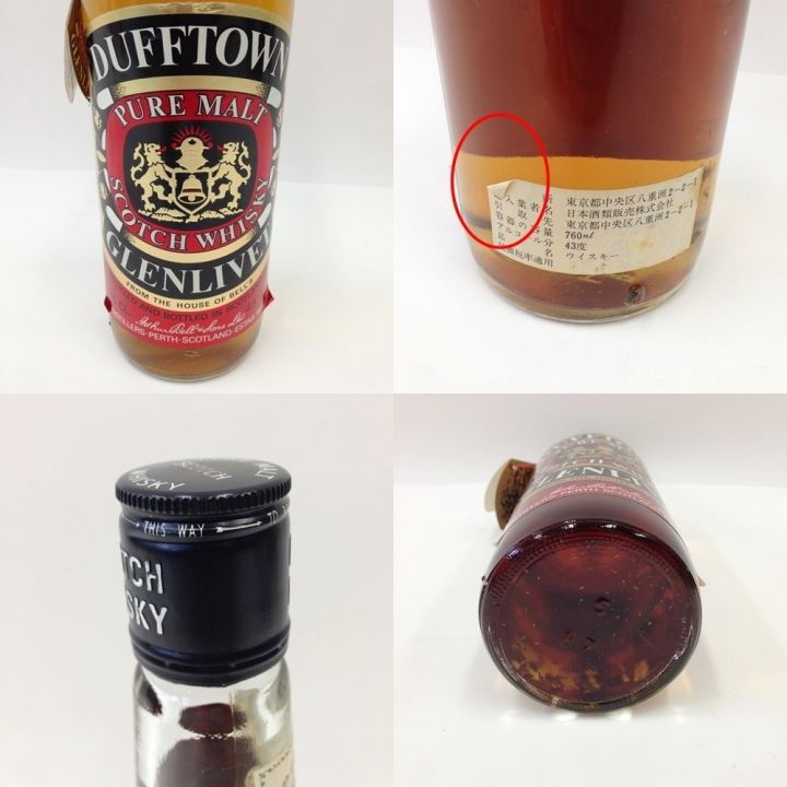 ダフタウン DUFFTOWN グレンリベット 8年 760ml 43% スコッチウイスキー ウイスキー特級 古酒  未開栓｜中古｜なんでもリサイクルビッグバン