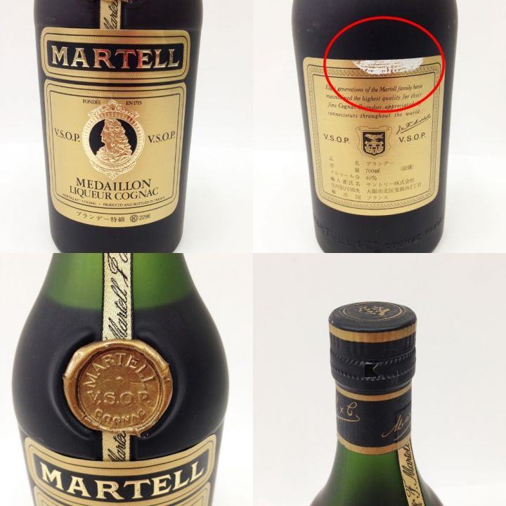 MARTELL マーテル メダリオン MEDAILLON V.S.O.P 40% 700ml ブランデー 古酒 ウィスキー特級 従価  未開栓｜中古｜なんでもリサイクルビッグバン