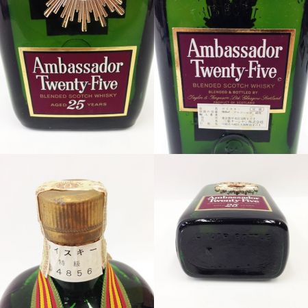 アンバサダー 25年 Ambassador Twenty-Five 760ml 43% スコッチウイスキー ウイスキー特級 古酒 未開栓