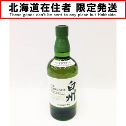 〇〇【北海道内限定発送】 SUNTORY サントリー 白州 700ml 43度 ウイスキー Nランク 未開栓