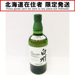 〇〇【北海道内限定発送】 SUNTORY サントリー 白州 700ML 43度 ウイスキー Nランク 未開栓