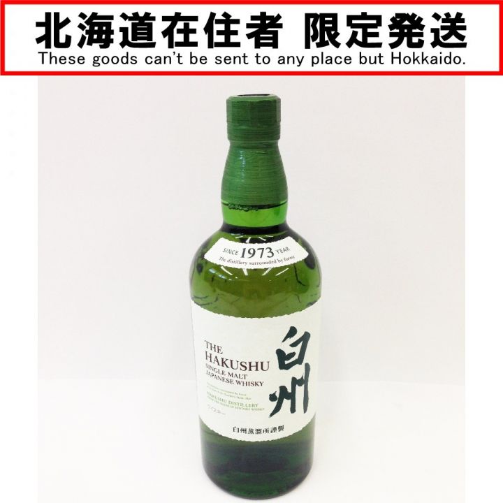 北海道内限定発送】 SUNTORY サントリー 白州 700ML 43度 ウイスキー 未開栓｜中古｜なんでもリサイクルビッグバン