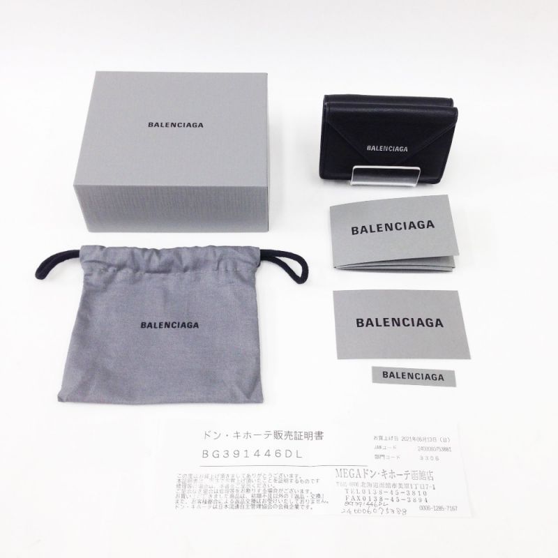 中古】 BALENCIAGA バレンシアガ PAPIER ミニウォレット 箱・布袋付