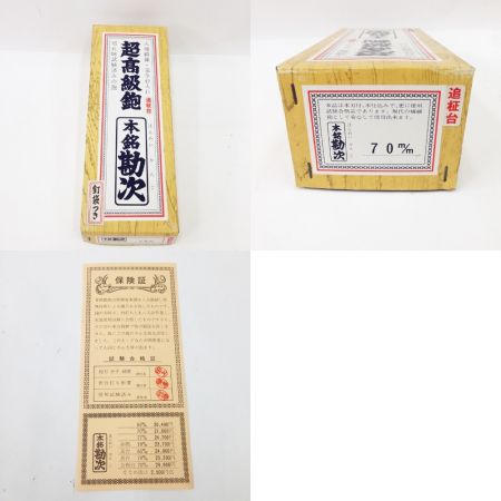  本銘勘次 追柾台 鉋 かんな 釘袋つき 70m/m 未使用品
