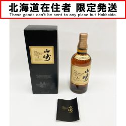 〇〇【北海道内限定発送】 YAMAZAKI 山崎/サントリー シングルモルト ウィスキー 700ml 山崎 12年 43％ 箱付 Nランク 未開栓