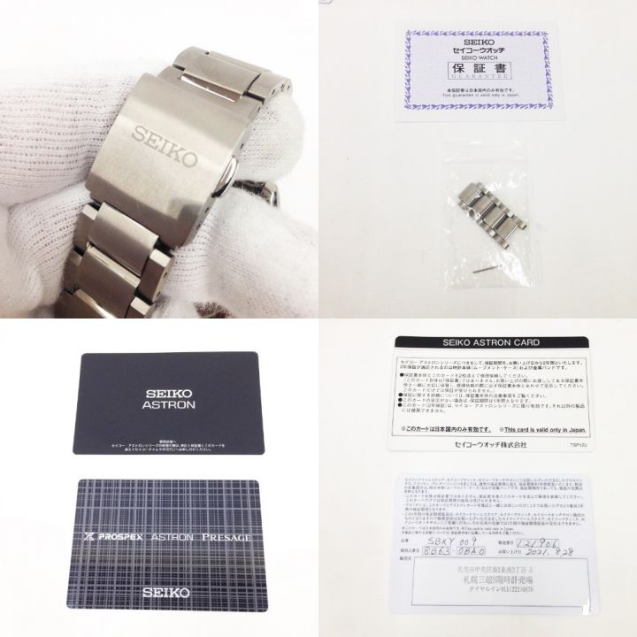 SEIKO セイコー アストロン SBXY009 電波ソーラー 8B63-0BA0 SBXY009