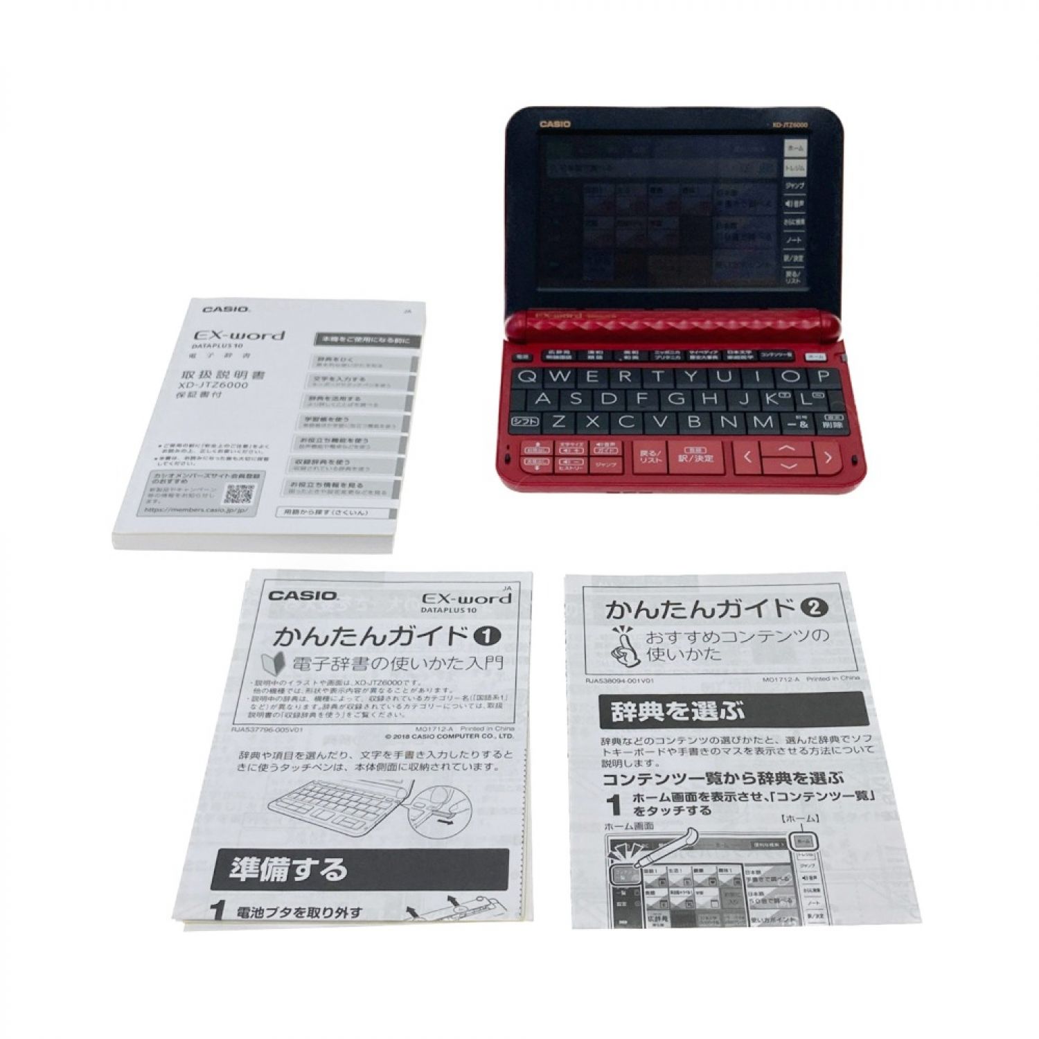 中古】 CASIO カシオ EX-word DATAPLUS10 電子辞書 XD-JTZ6000 Bランク ...