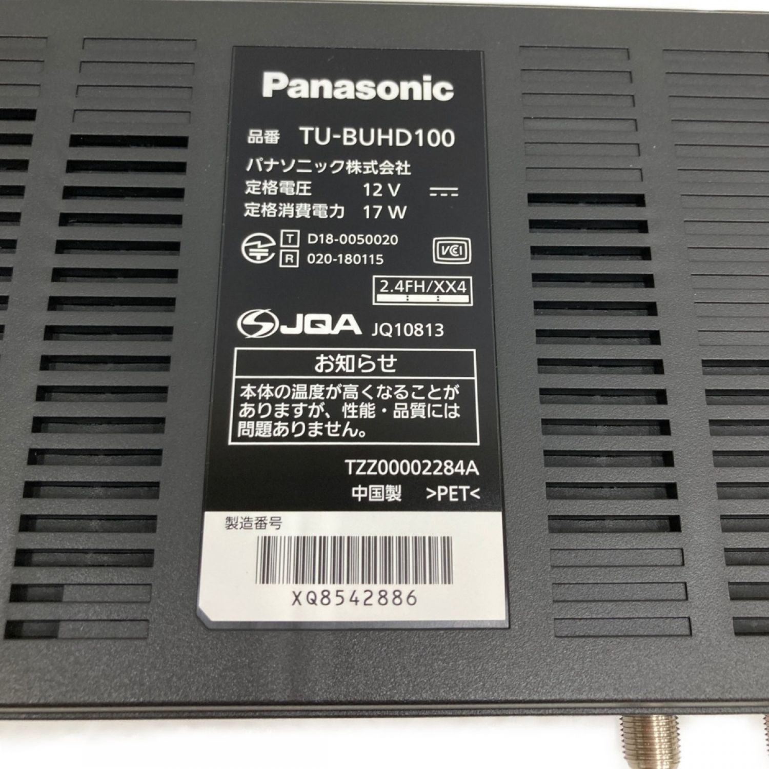 中古】 Panasonic パナソニック 4Kチューナー TU-BUHD100 Bランク