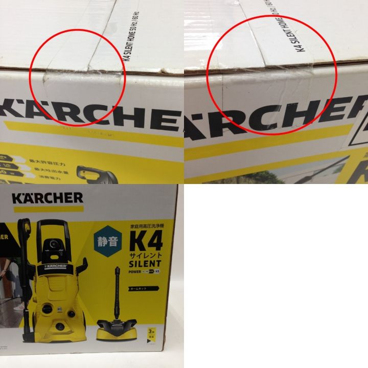 KARCHER ケルヒャー 50Hz専用 東日本用 サイレント ホームキット 高圧洗浄機 K4 未開封品｜中古｜なんでもリサイクルビッグバン