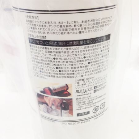  mercyu メルシーユー  アロマウォーター ジャスミン 1000ml 7本セット 未開封品