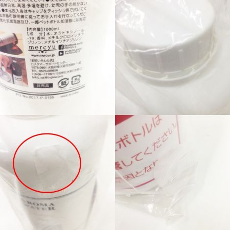  mercyu メルシーユー  アロマウォーター ジャスミン 1000ml 7本セット 未開封品