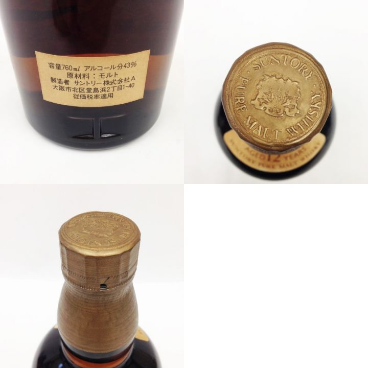 北海道内限定発送】 YAMAZAKI 山崎/サントリー 山崎 ウイスキー 向獅子 760ml ウイスキー特級 古酒 未開栓 ｜中古｜なんでもリサイクルビッグバン