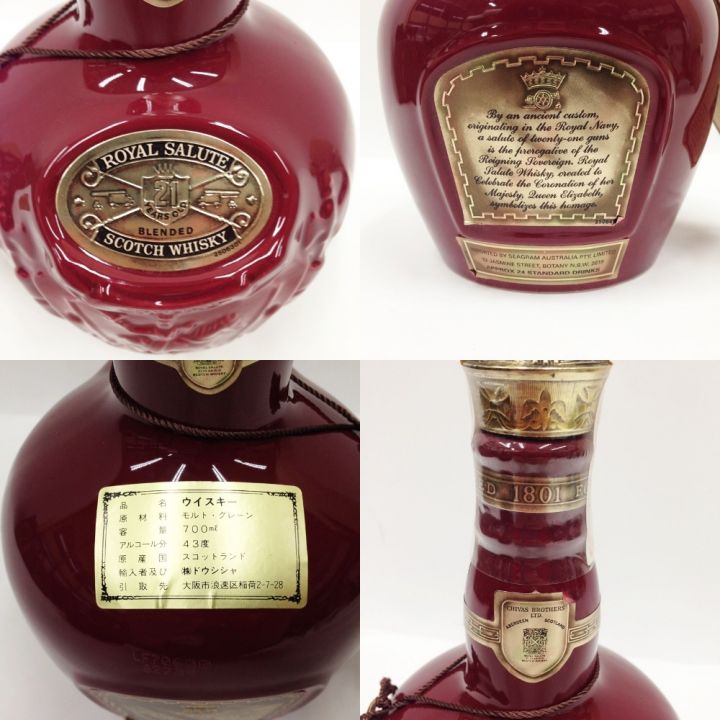 ROYAL SALUTE(CHIVAS REGAL) ロイヤルサルート 21年 スコッチ ウイスキー 赤 陶器ボトル 袋付 古酒 未開栓 ｜中古｜なんでもリサイクルビッグバン