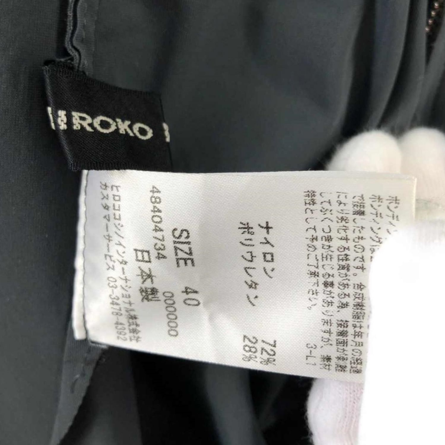 サイズ HIROKO KOSHINO - ヒロココシノ コート サイズ40 M - 黒の通販 by ブランディア｜ヒロココシノならラクマ ては